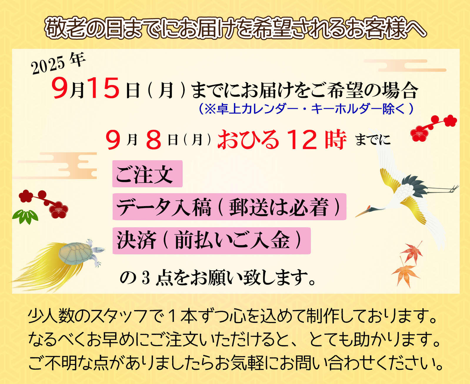 敬老の日ギフト画像5
