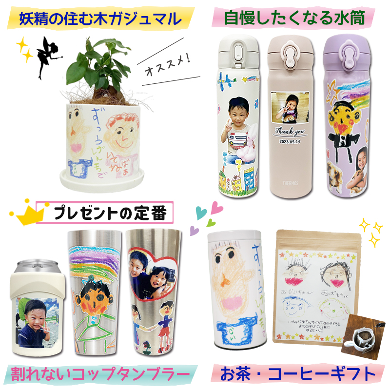 敬老の日ギフト画像2