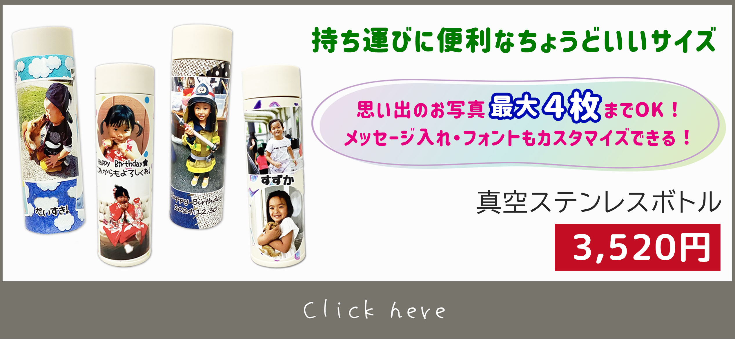 真空ステンレスボトル