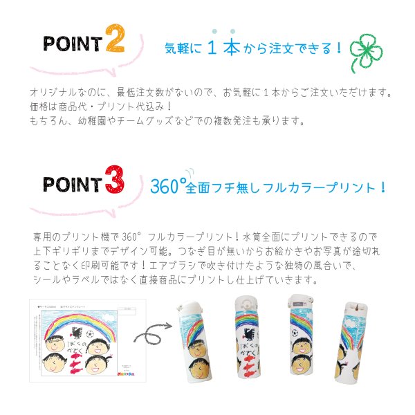お絵かき水筒2