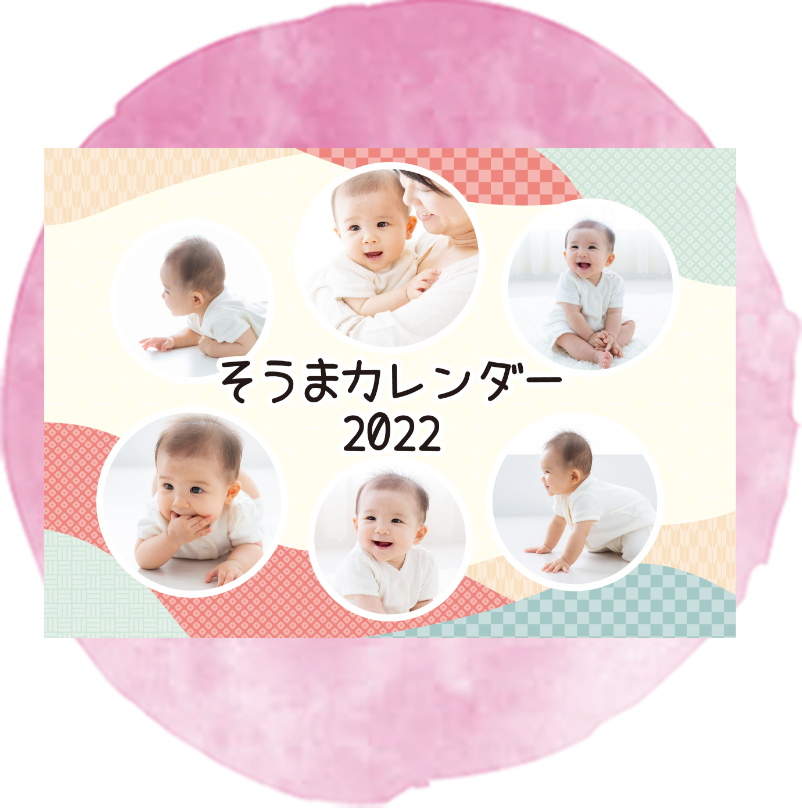 カレンダー・ポスターの画像