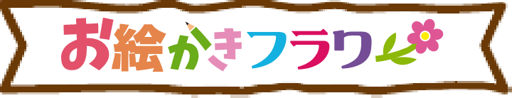タイトル画像