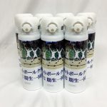 サーモス500ml