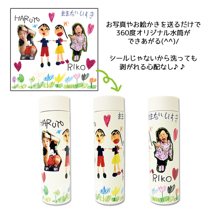 真空ステンレスボトル<br>水筒500ml