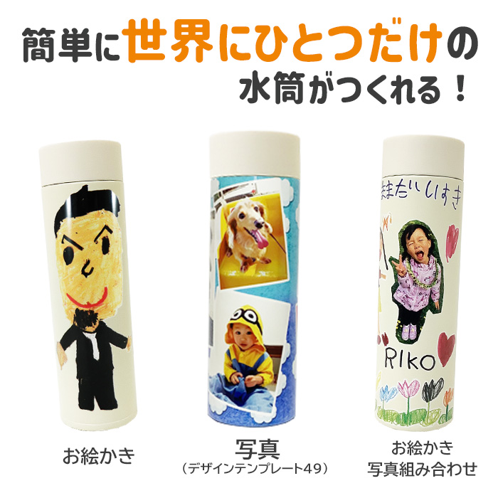 真空ステンレスボトル<br>水筒500ml