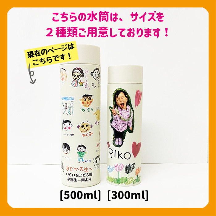 真空ステンレスボトル<br>水筒500ml