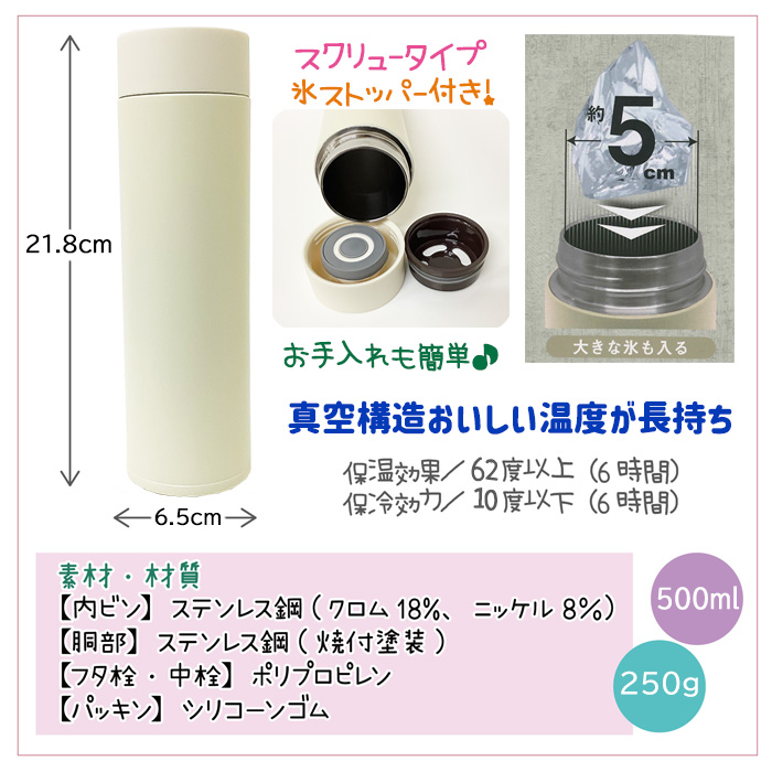 真空ステンレスボトル<br>水筒500ml