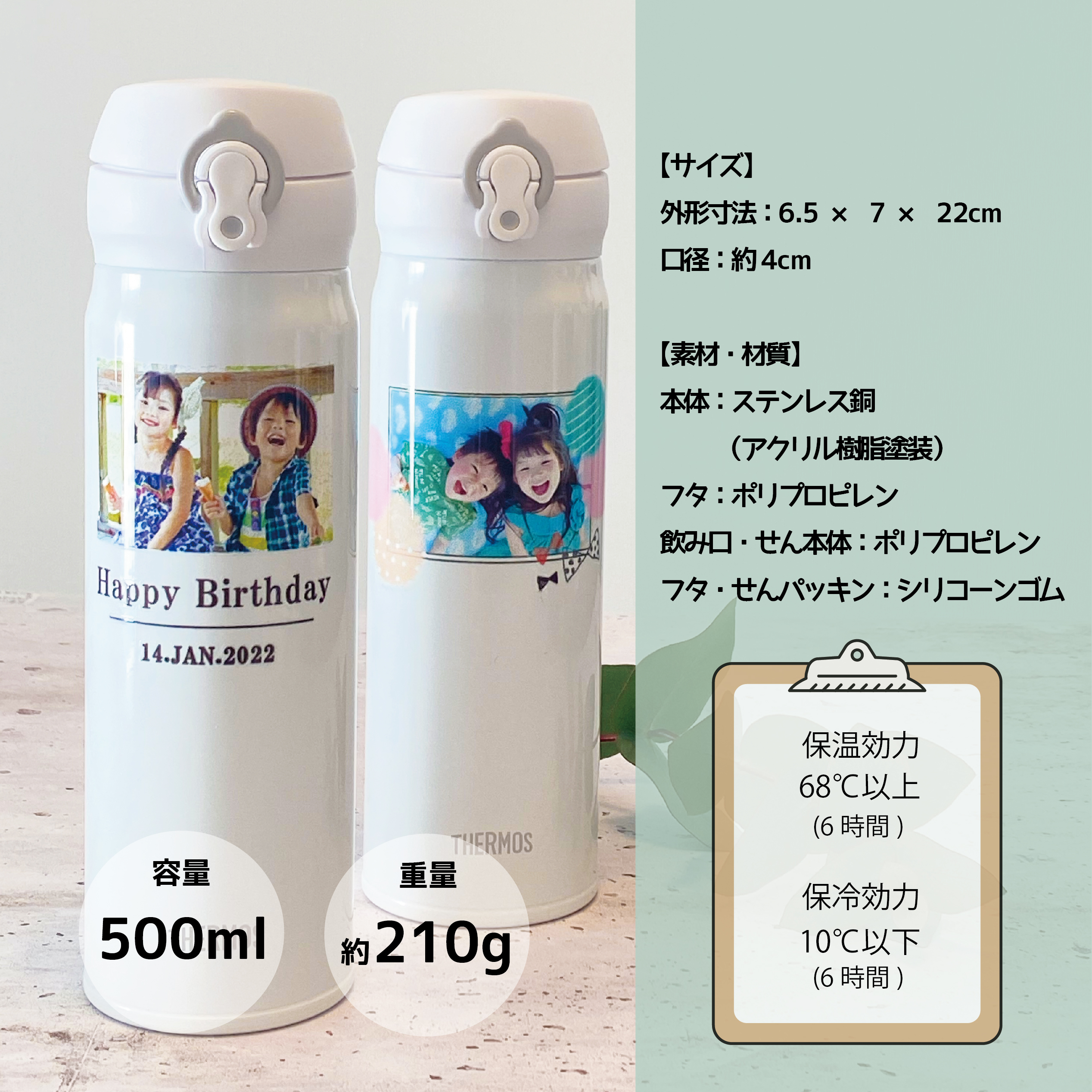THERMOS simple line 写真デザイン水筒 500ml 真空断熱ケータイマグ /JNL-505