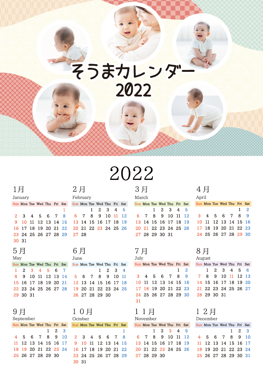 カレンダー A3サイズ1枚