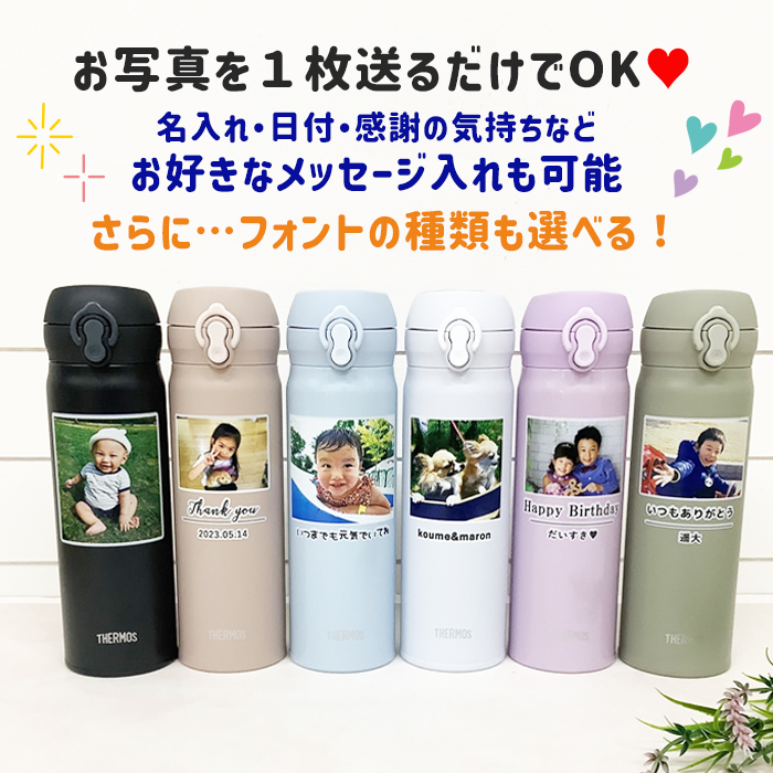 【simple line】 THERMOS 写真入り水筒 500ml / JNL-S500