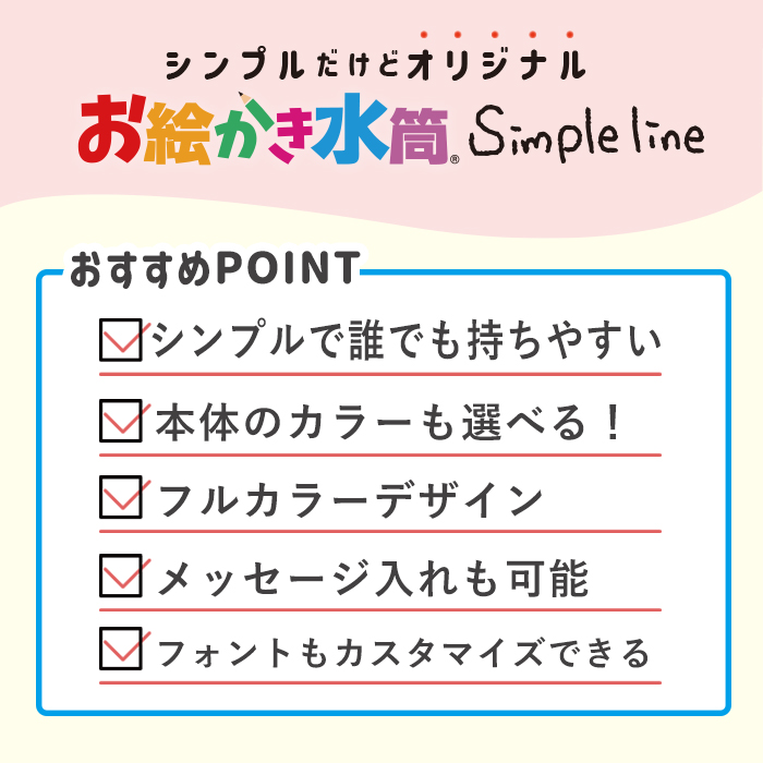 【simple line】 THERMOS 名入れデザイン水筒500ml / JNL-S500