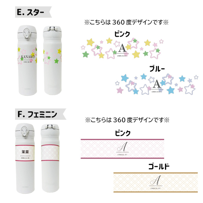 【simple line】 THERMOS 名入れデザイン水筒500ml / JNL-S500