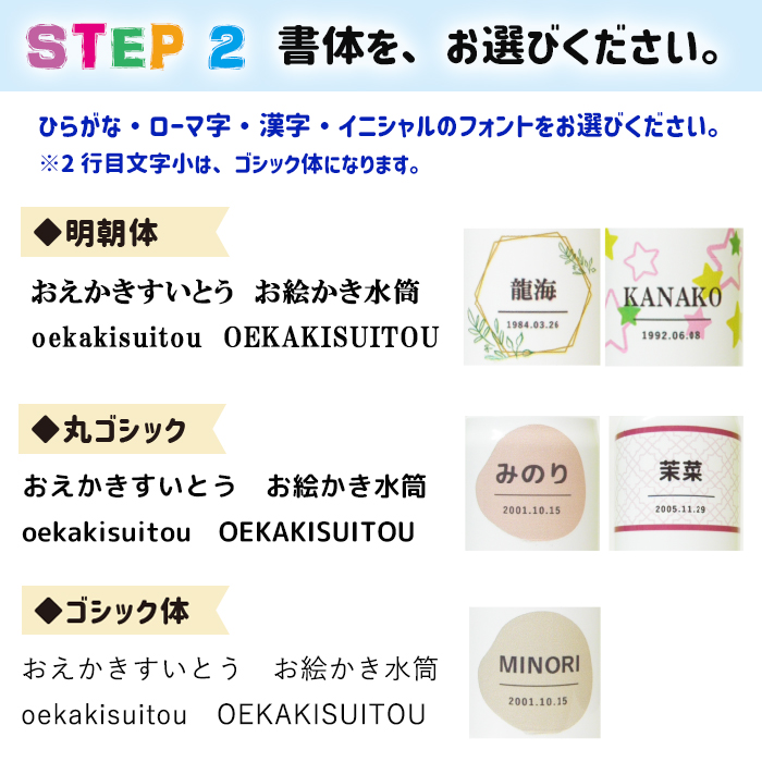 【simple line】 THERMOS 名入れデザイン水筒500ml / JNL-S500