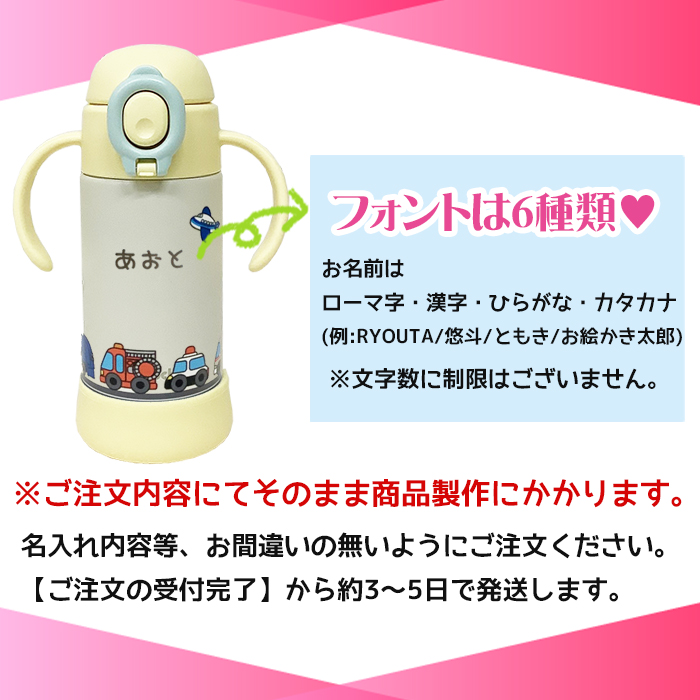 peacock はたらくくるま 名入れ ベビーストローマグ350ml / APB-R35