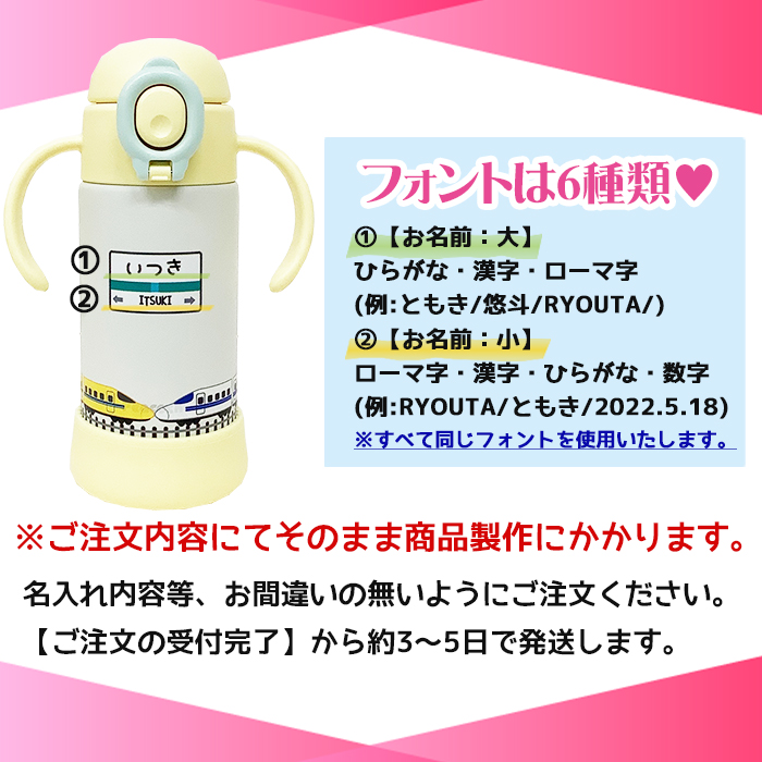 peacock 新幹線 名入れ ベビーストローマグ350ml / APB-R35
