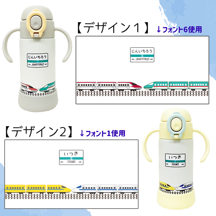peacock 新幹線 名入れ ベビーストローマグ350ml / APB-R35