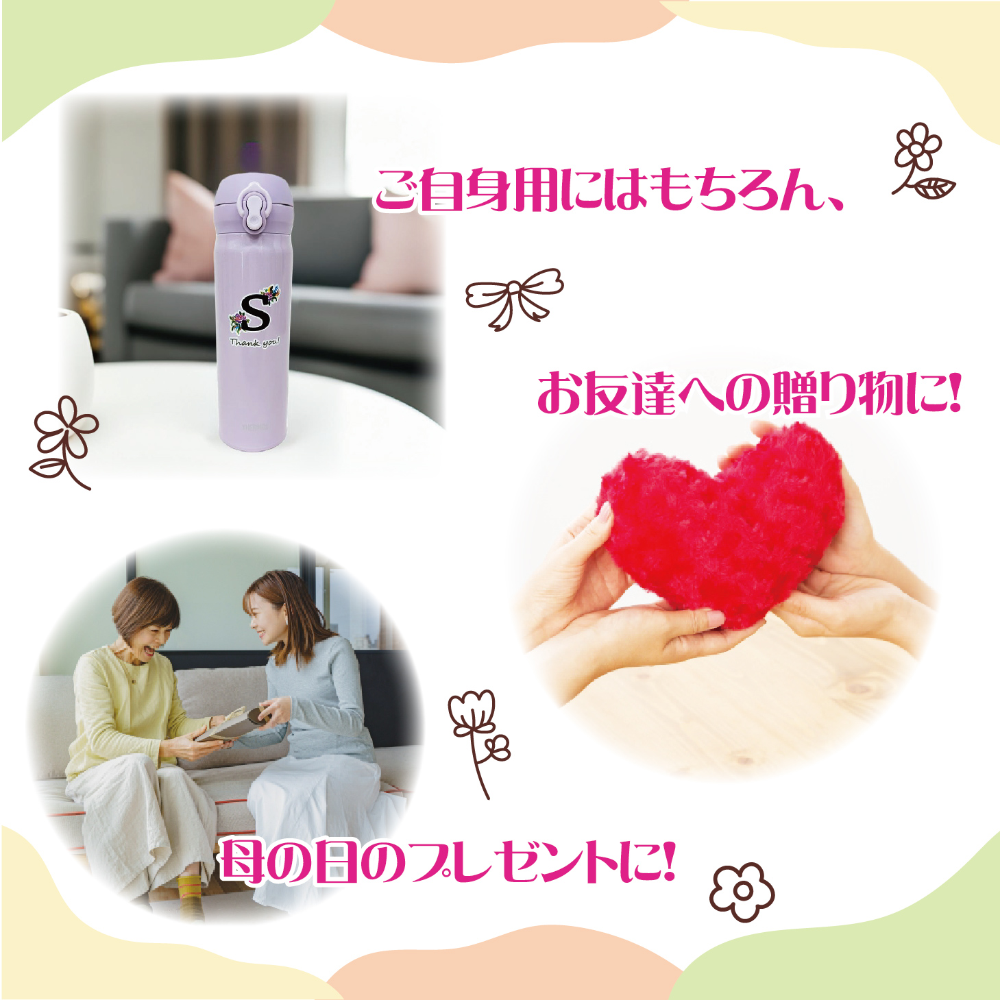 【simple line】 THERMOS イニシャルフラワーデザイン水筒500ml / JNL-S500