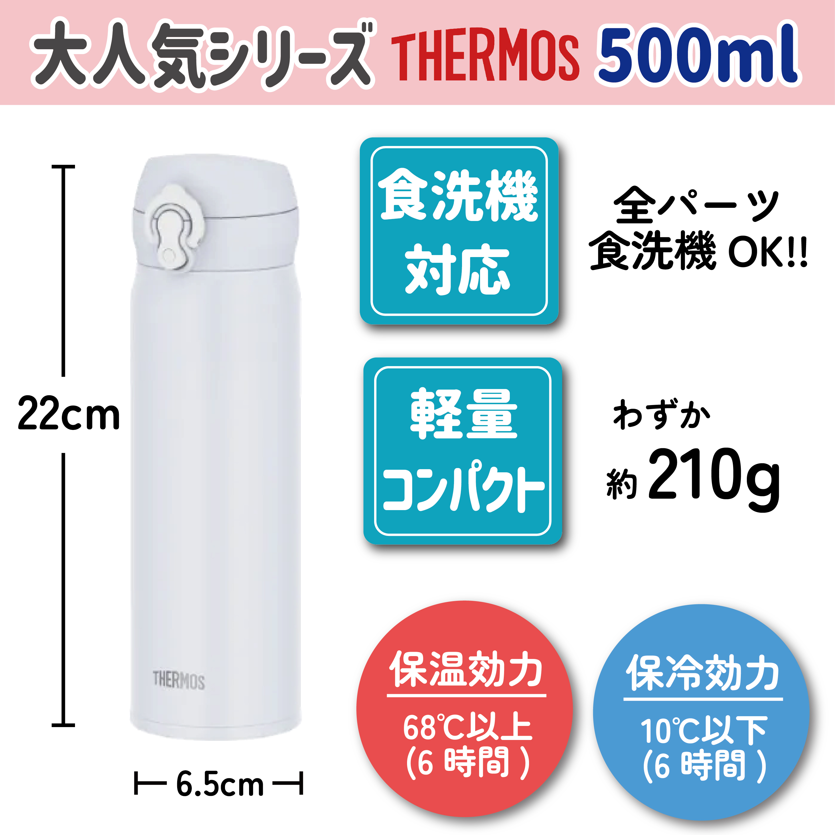 【simple line】 THERMOS イニシャルフラワーデザイン水筒500ml / JNL-S500