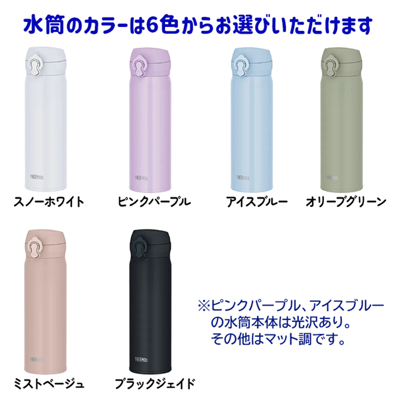 【simple line】 THERMOS イニシャルフラワーデザイン水筒500ml / JNL-S500