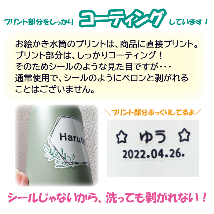 【simple line】 THERMOS イニシャルフラワーデザイン水筒500ml / JNL-S500