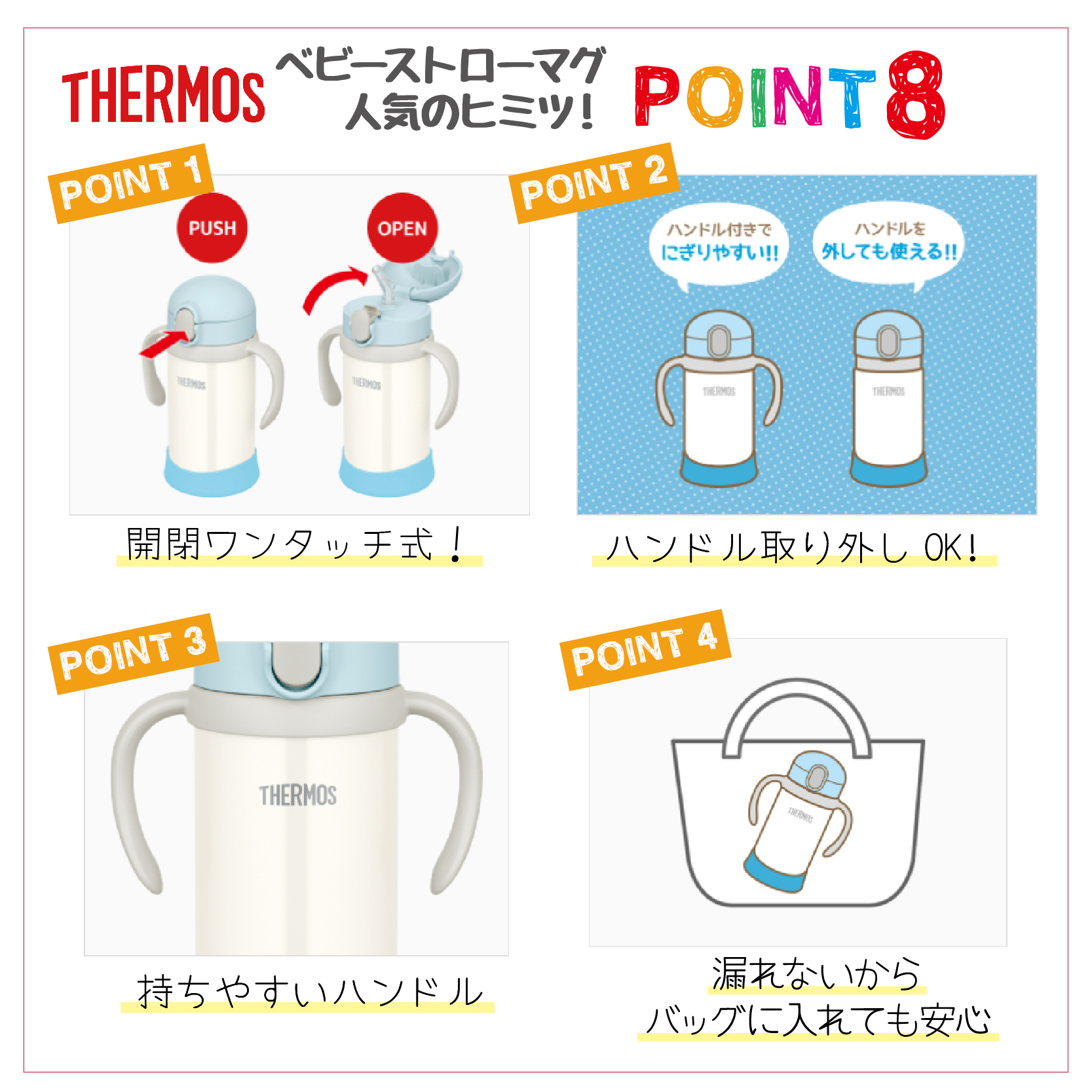 THERMOS アニマルトレイン 名入れ ベビーストローマグ350ml / FJT-350