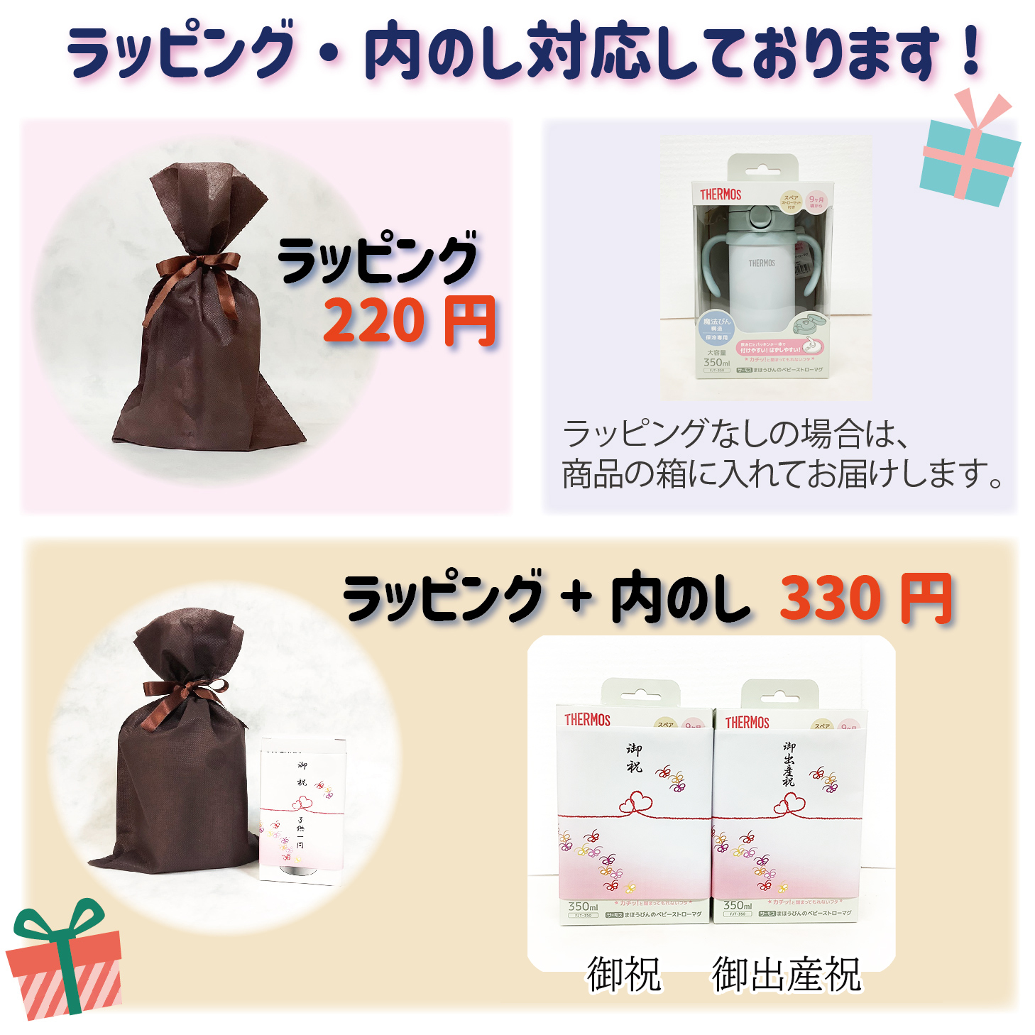THERMOS 新幹線 名入れ ベビーストローマグ350ml