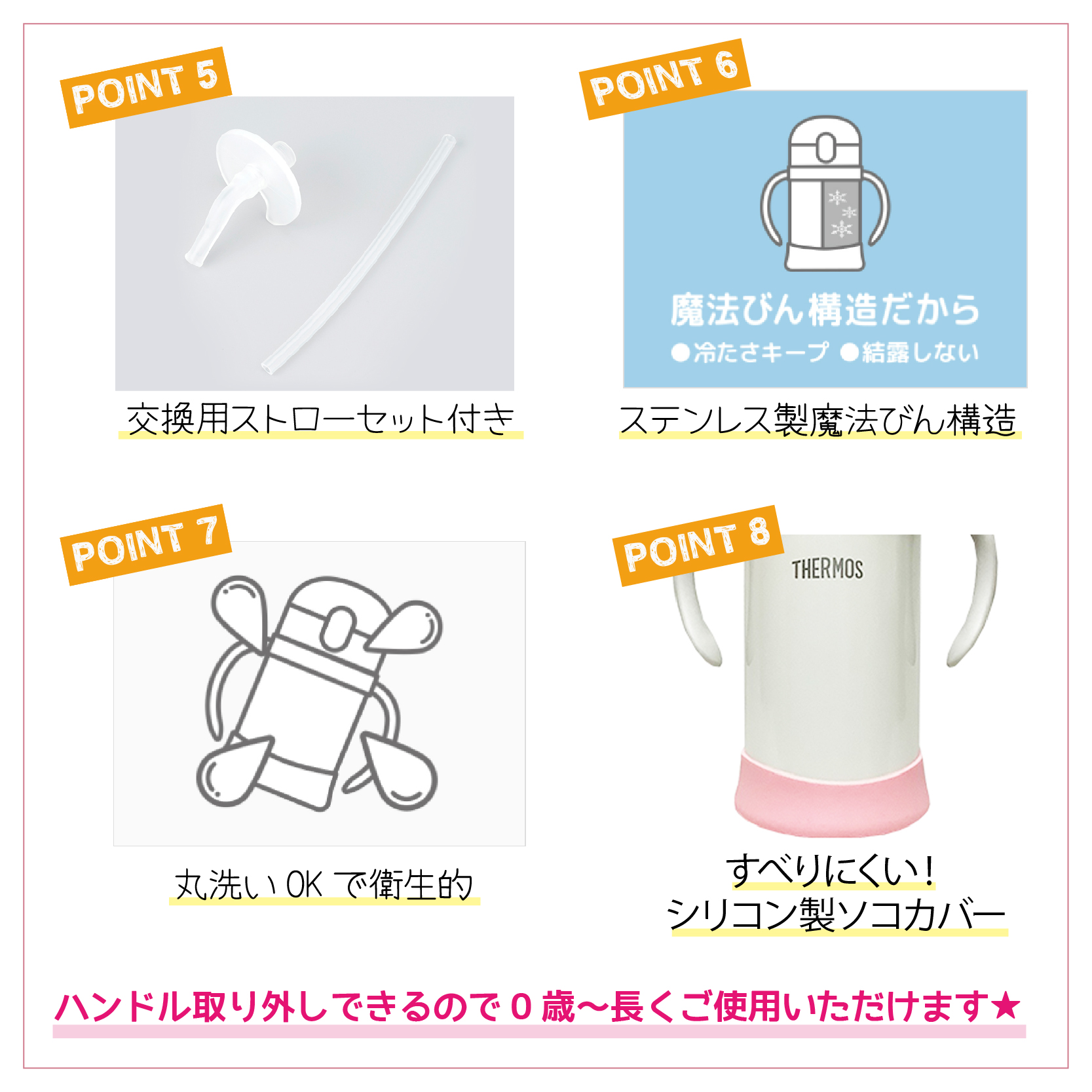THERMOS くま・ユニコーン 名入れ ベビーストローマグ350ml
