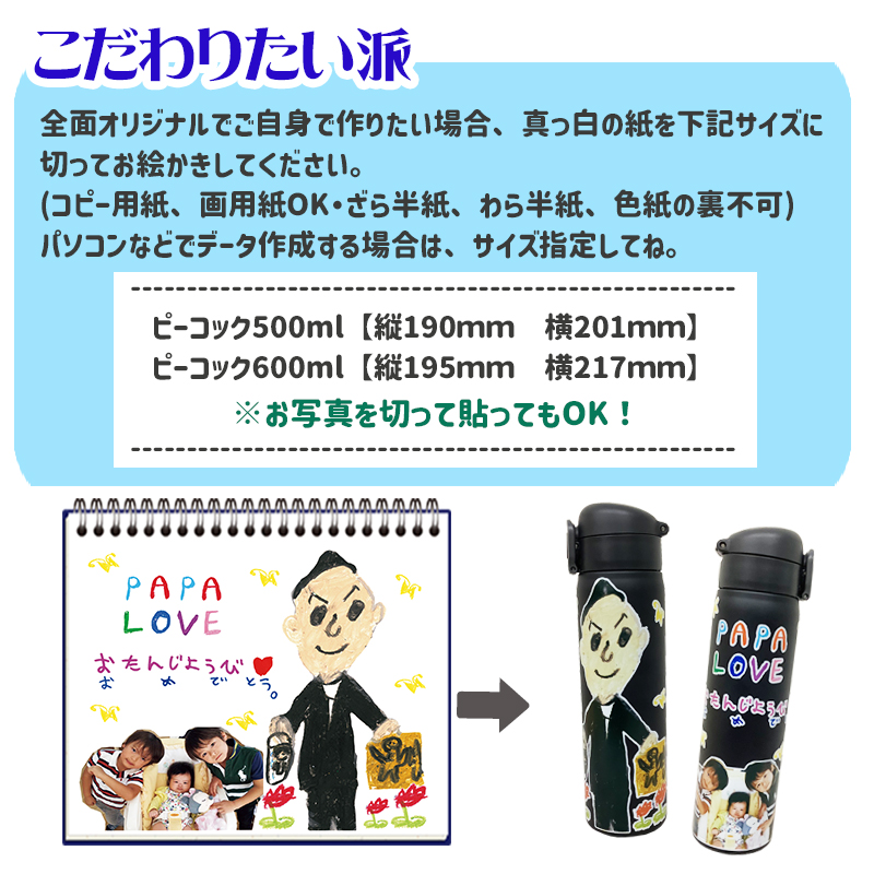 peacock ワンタッチ水筒500ml / AKT-50