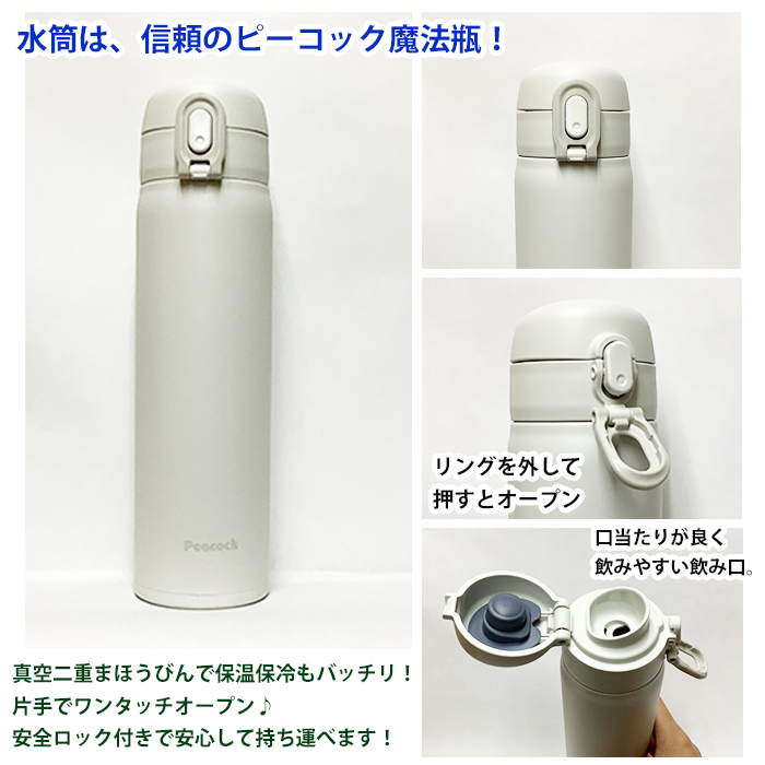 peacock ワンタッチ水筒500ml / AKT-50
