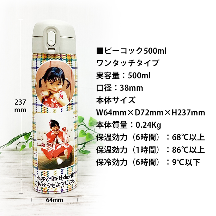 peacock ワンタッチ水筒500ml / AKT-50