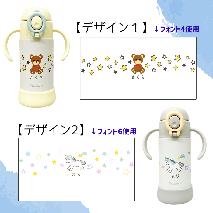 peacock ユニコン・くまさん  名入れ ベビーストローマグ350ml / APB-R35