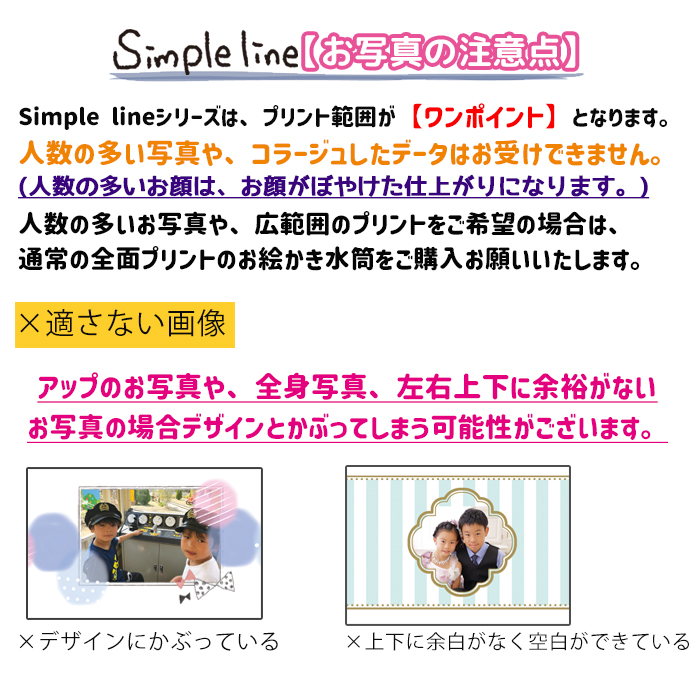 【simple line】 THERMOS 写真入りデザイン水筒 500ml / JNL-S500