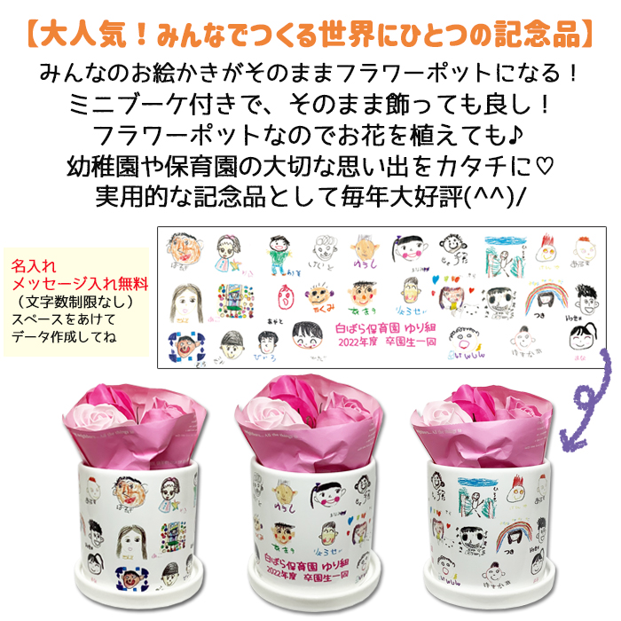 フレグランスソープブーケ付き フラワーポット（小）受け皿付き