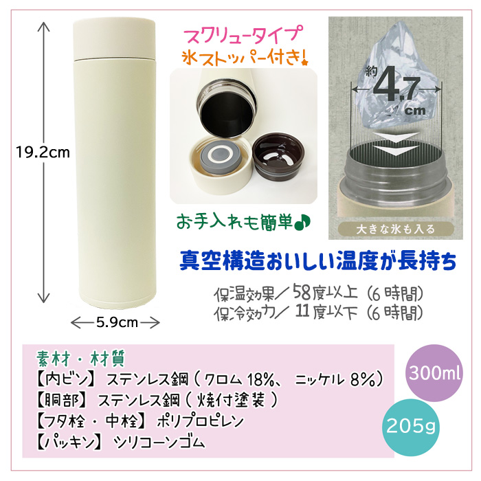 【※10点以上ご注文ください※】真空ステンレスボトル300ml