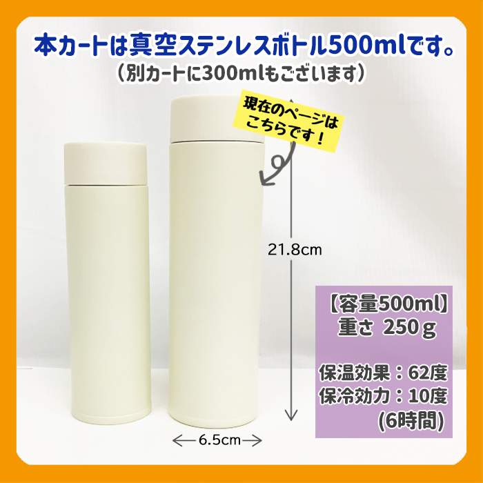【※20点以上ご注文ください※】真空ステンレスボトル500ml