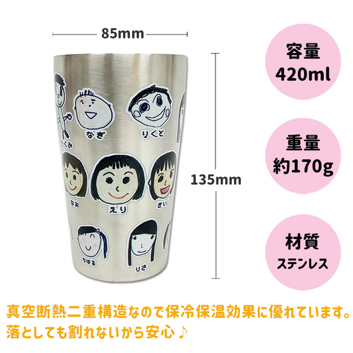 【※10点以上ご注文ください※】真空ステンレスタンブラー420ml