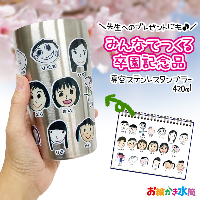 【※20点以上ご注文ください※】真空ステンレスタンブラー420ml