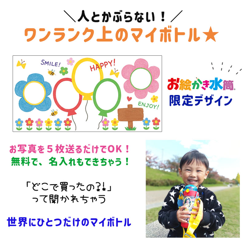 肩ひも付きクリアボトル 風船デザイン 480ml
