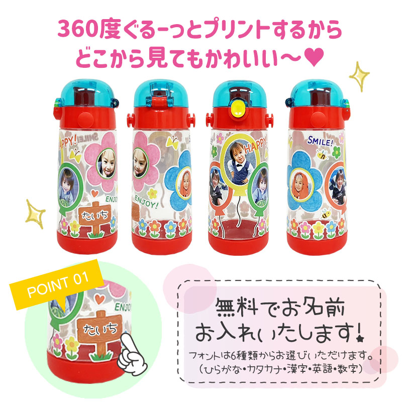 肩ひも付きクリアボトル 風船デザイン 480ml