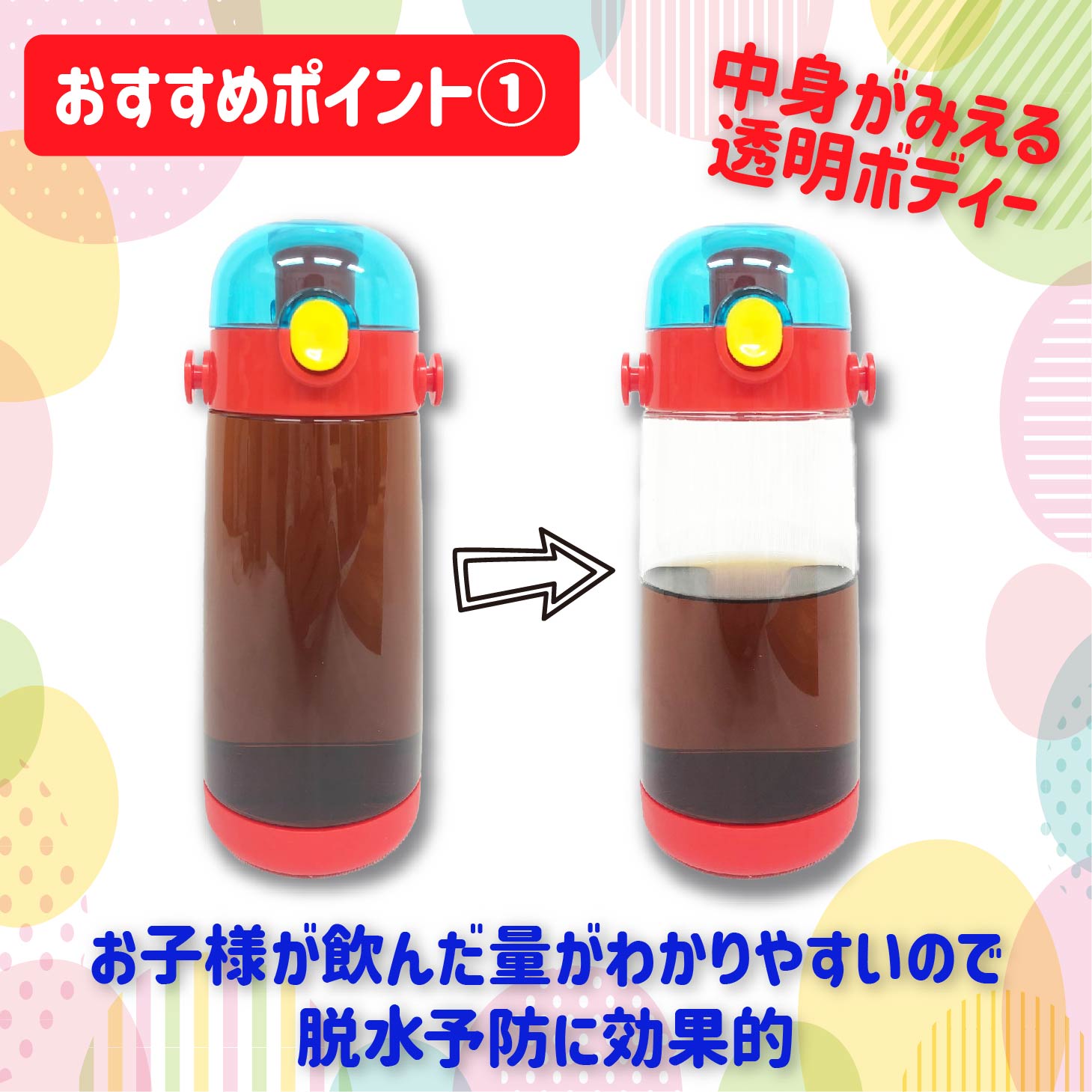 肩ひも付きクリアボトル 風船デザイン 480ml
