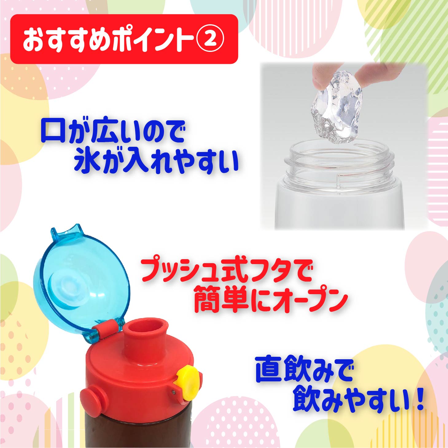 肩ひも付きクリアボトル 風船デザイン 480ml