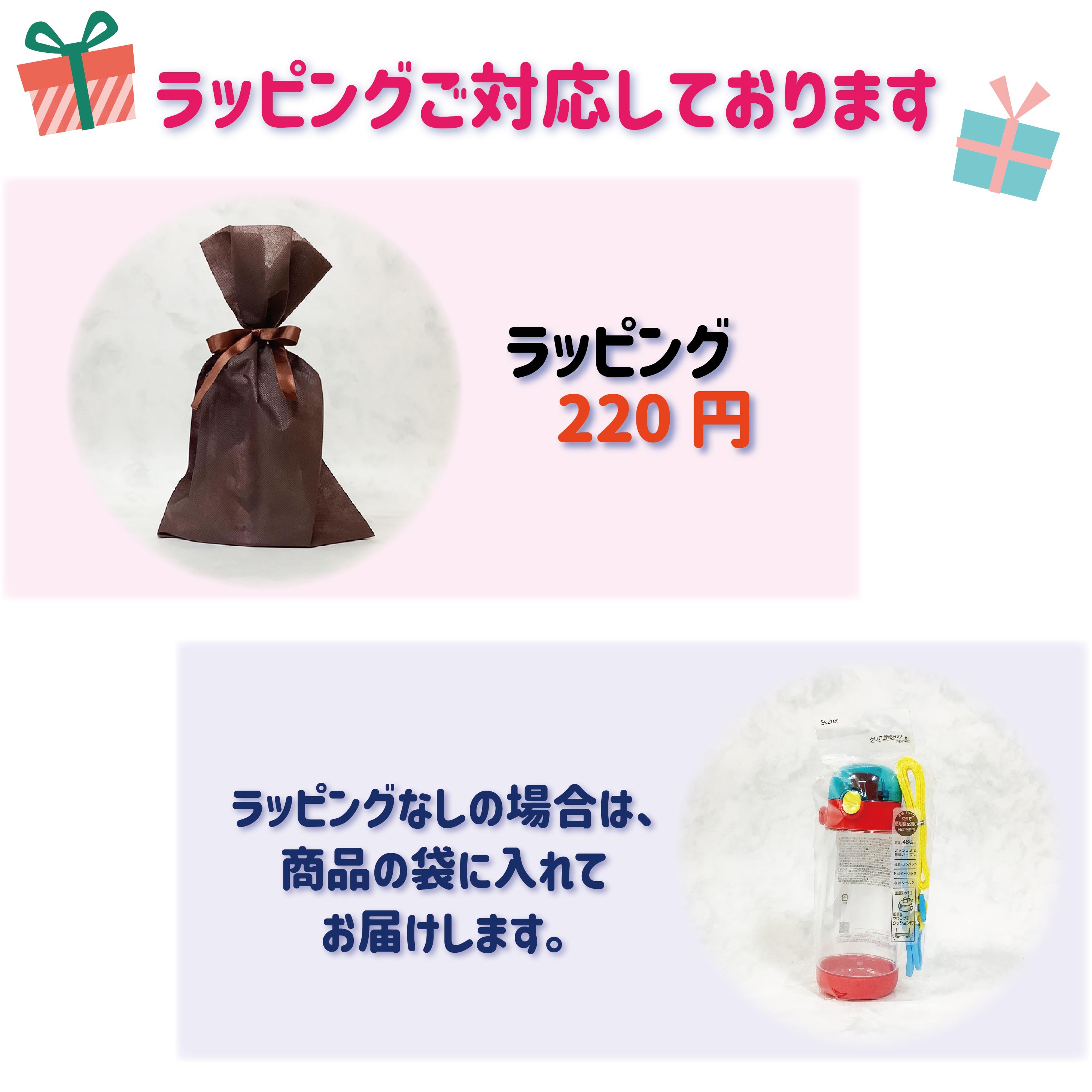 肩ひも付きクリアボトル 風船デザイン 480ml