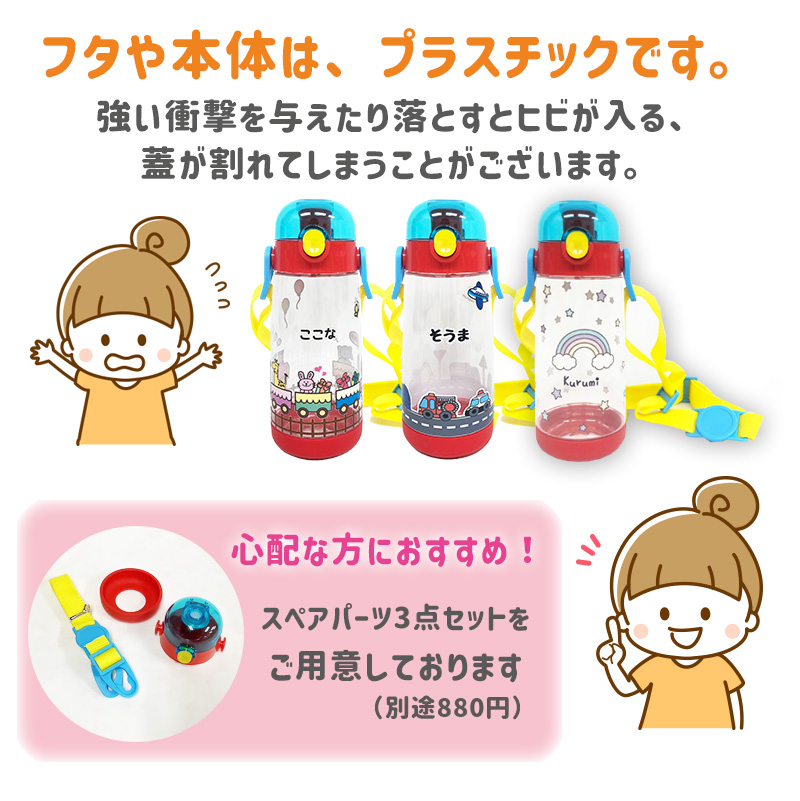 肩ひも付きクリアボトル 風船デザイン 480ml