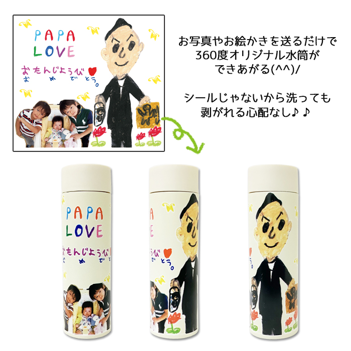 真空ステンレスボトル<br>水筒300ml