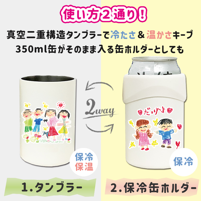 【simple line】 THERMOS 缶ホルダー2wayタンブラー 350ml