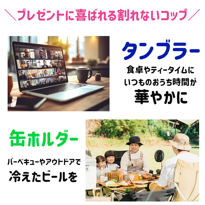 【simple line】 THERMOS 缶ホルダー2wayタンブラー 350ml