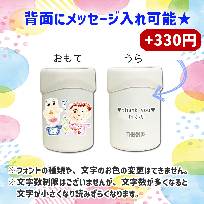【simple line】 THERMOS 缶ホルダー2wayタンブラー 350ml