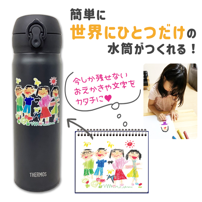 【simple line】 THERMOS お絵かき水筒 500ml