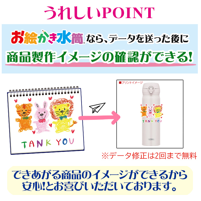 【simple line】 THERMOS お絵かき水筒 500ml