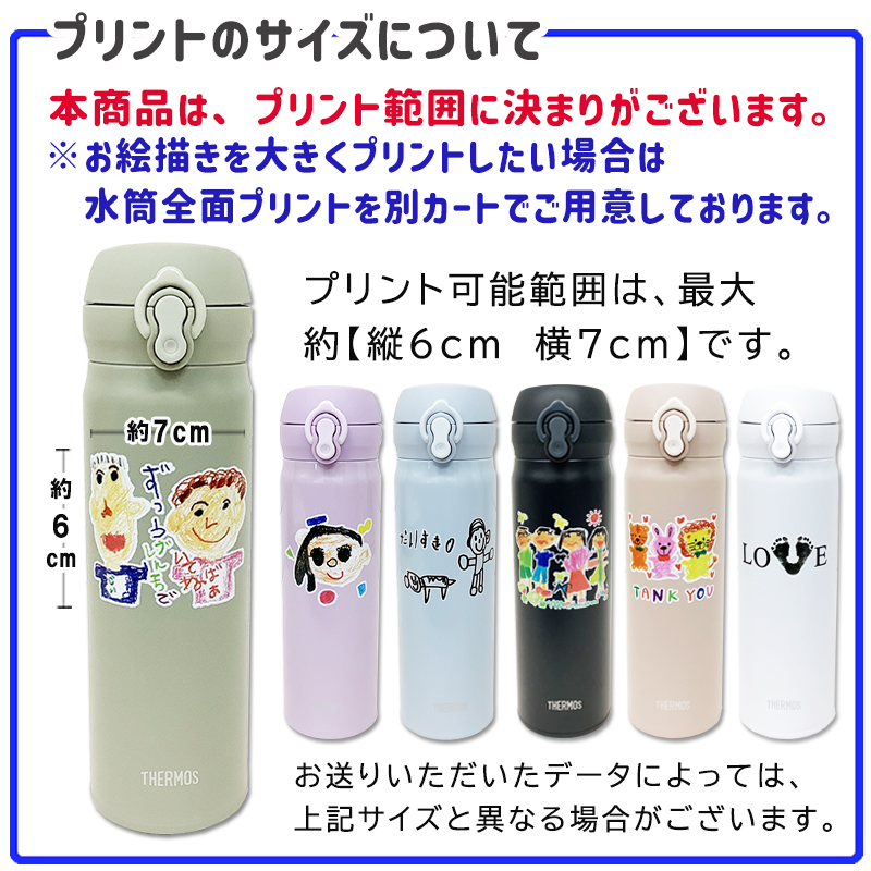 【simple line】 THERMOS お絵かき水筒 500ml